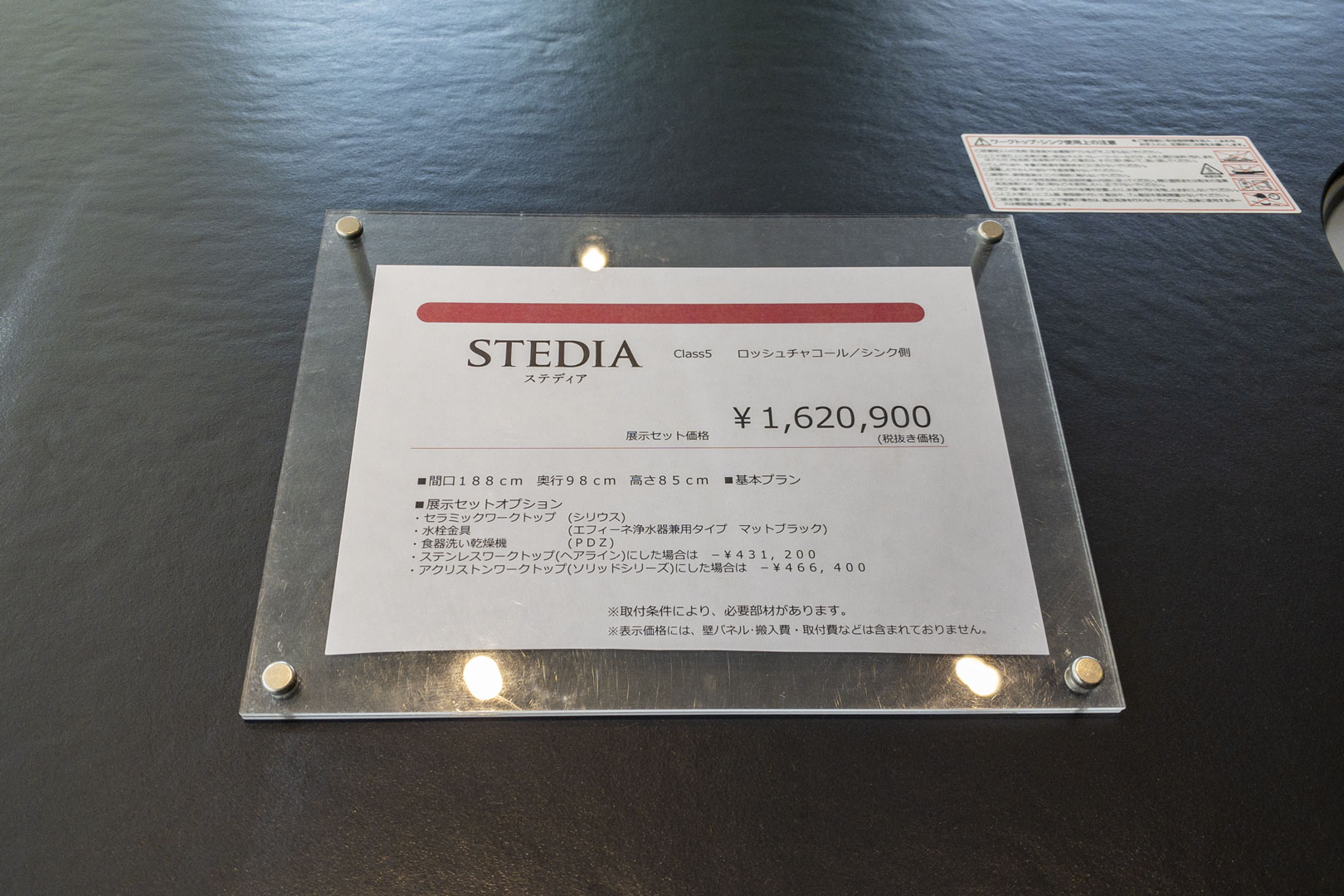 クリナップ川越ショールーム