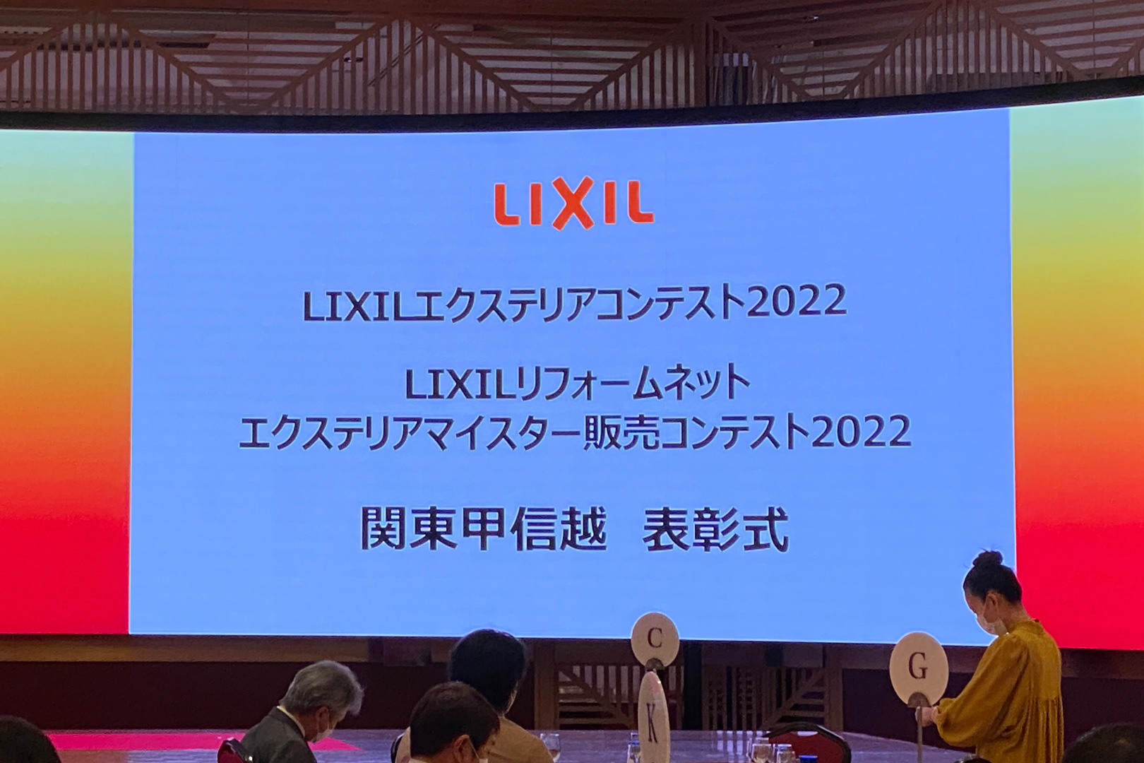 LIXILエクステリアコンテスト2022