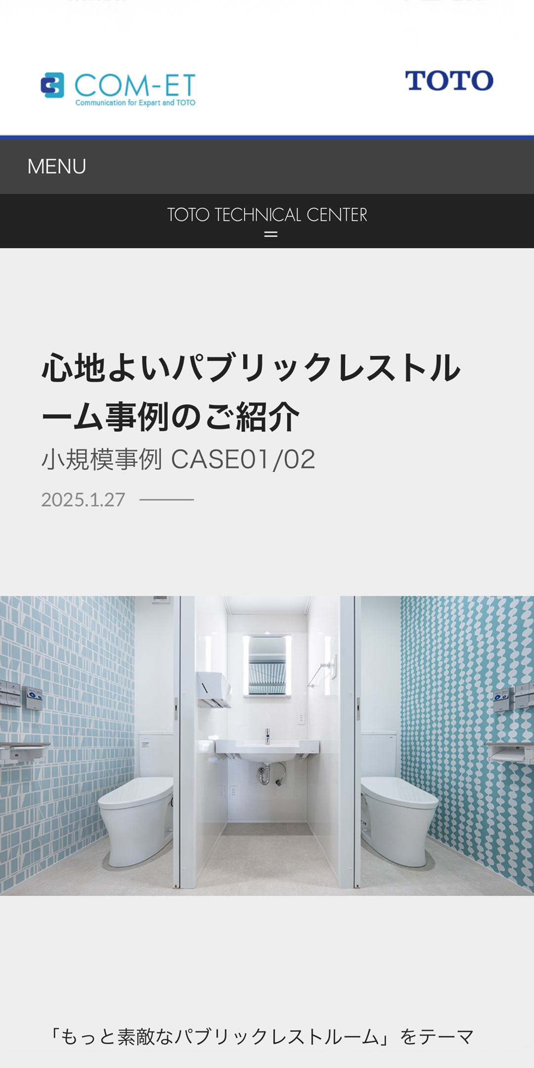 TOTOパブリック　トイレ施工事例　共和木材　鳩山町